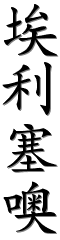Image by Chinese-tools.com