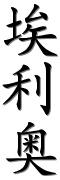 Image by Chinese-tools.com