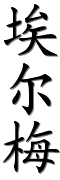 Image by Chinese-tools.com