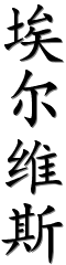 Image by Chinese-tools.com