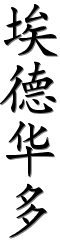 Image by Chinese-tools.com