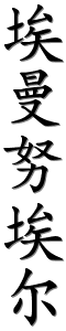 Image by Chinese-tools.com