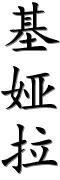 Image by Chinese-tools.com