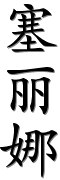 Image by Chinese-tools.com