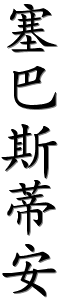 Image by Chinese-tools.com