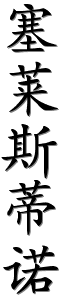 Image by Chinese-tools.com