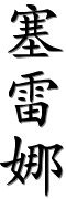 Image by Chinese-tools.com