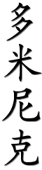 Image by Chinese-tools.com