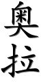 Image by Chinese-tools.com