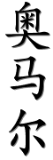 Image by Chinese-tools.com