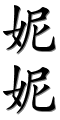 Image by Chinese-tools.com