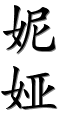 Image by Chinese-tools.com