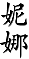 Image by Chinese-tools.com