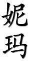Image by Chinese-tools.com