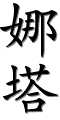 Image by Chinese-tools.com