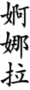 Image by Chinese-tools.com