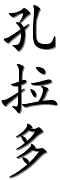 Image by Chinese-tools.com