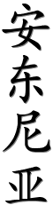Image by Chinese-tools.com