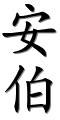 Image by Chinese-tools.com