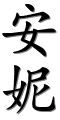 Image by Chinese-tools.com