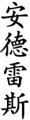 Image by Chinese-tools.com