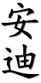 Image by Chinese-tools.com