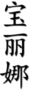 Image by Chinese-tools.com