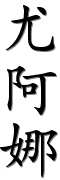 Image by Chinese-tools.com
