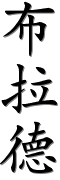 Image by Chinese-tools.com