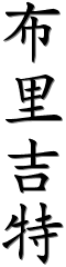Image by Chinese-tools.com