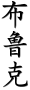 Image by Chinese-tools.com