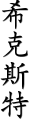 Image by Chinese-tools.com