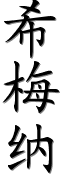 Image by Chinese-tools.com
