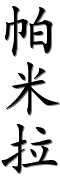 Image by Chinese-tools.com