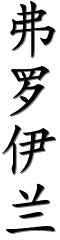 Image by Chinese-tools.com