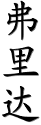 Image by Chinese-tools.com