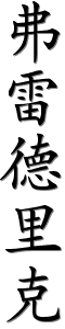 Image by Chinese-tools.com
