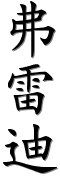 Image by Chinese-tools.com