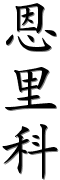Image by Chinese-tools.com