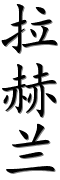 Image by Chinese-tools.com