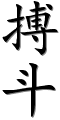 Image by Chinese-tools.com