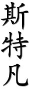 Image by Chinese-tools.com