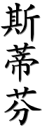 Image by Chinese-tools.com