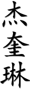 Image by Chinese-tools.com