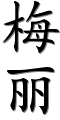 Image by Chinese-tools.com