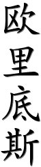 Image by Chinese-tools.com