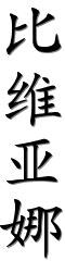 Image by Chinese-tools.com