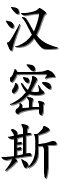 Image by Chinese-tools.com