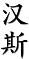 Image by Chinese-tools.com