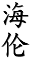 Image by Chinese-tools.com